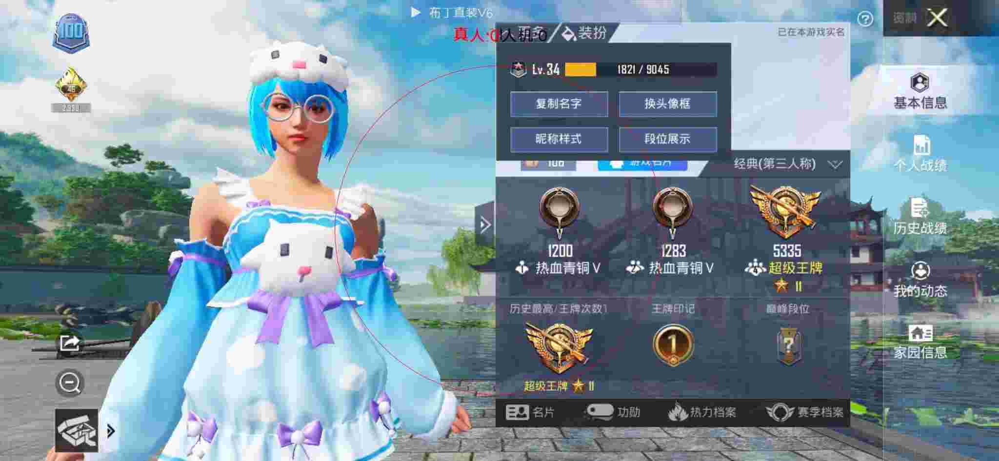 和平精英透视自瞄 - 玩和平精英开全部麦假装是外挂辅助预览图